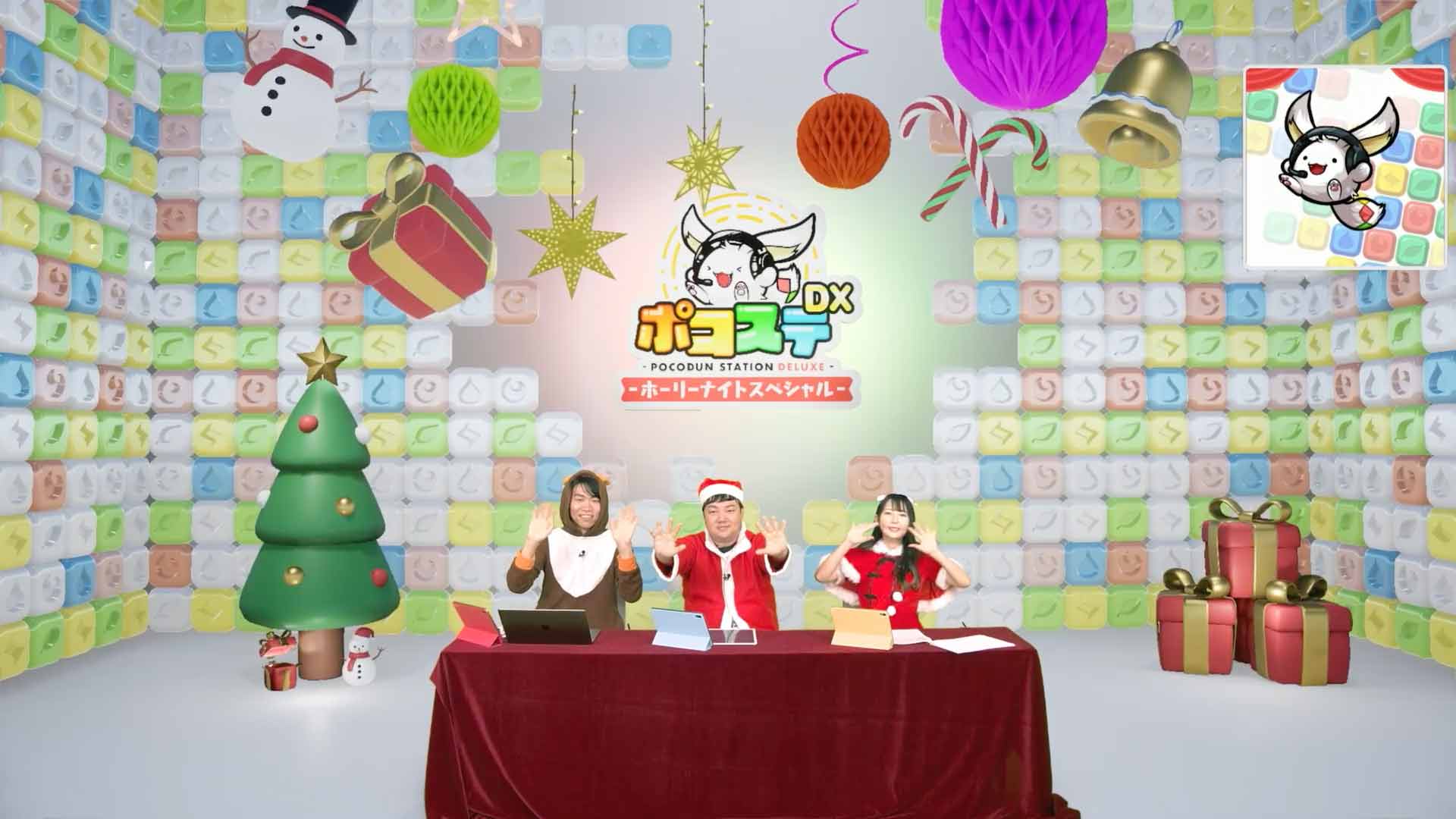 『ポコロンダンジョンズ』【ポコステDX】ホーリーナイトスペシャル 配信番組(VPS利用)